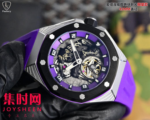 AP爱彼 LS皇家橡树概念系列26620IO 皇家橡树漫威黑豹联名款 男士腕表 商品图3