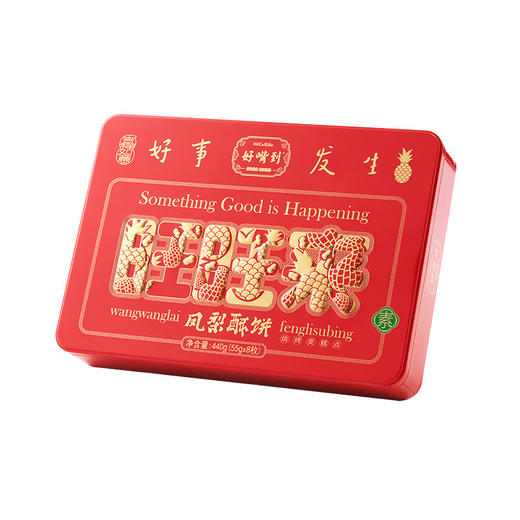 凤梨/马蹄酥饼 口口都是真凤梨 真马蹄 礼盒装送礼好物 |百里食0115 商品图7
