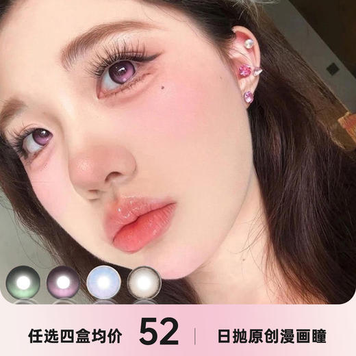 DREAMCON日抛 商品图0