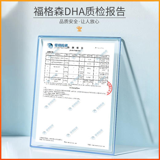 DHA藻油 甄选荷兰皇家帝斯曼集团life's DHA 单细胞微藻 高纯度DHA 47.2% 每粒100mg 商品图4