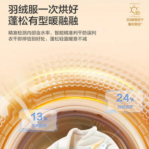 海尔（Haier）洗烘套装 XQG120-BLEU582HU1+GA120-STF582HU1 商品图4