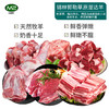 【发出后不支持拦截退货】牧森甄 乌珠穆沁旗草原溜达羊898型 4150g 商品缩略图0
