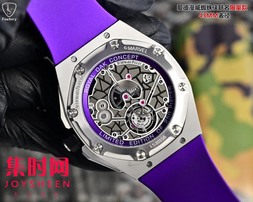AP爱彼 LS皇家橡树概念系列26620IO 皇家橡树漫威黑豹联名款 男士腕表 商品图8
