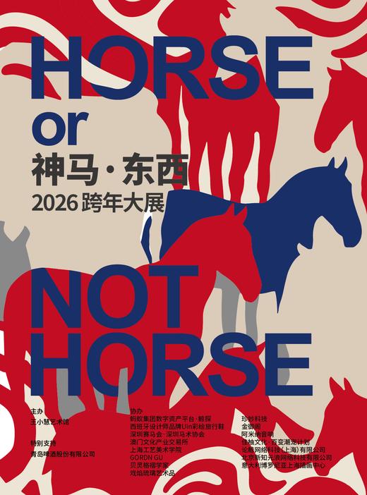 【神马·东西】马年大展春日优惠 商品图0