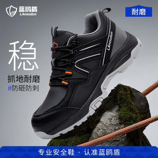 蓝鸥盾劳保鞋男防砸防刺实心MD底四季款欧标4.0凯夫拉科技升级轻便安全鞋 商品图3