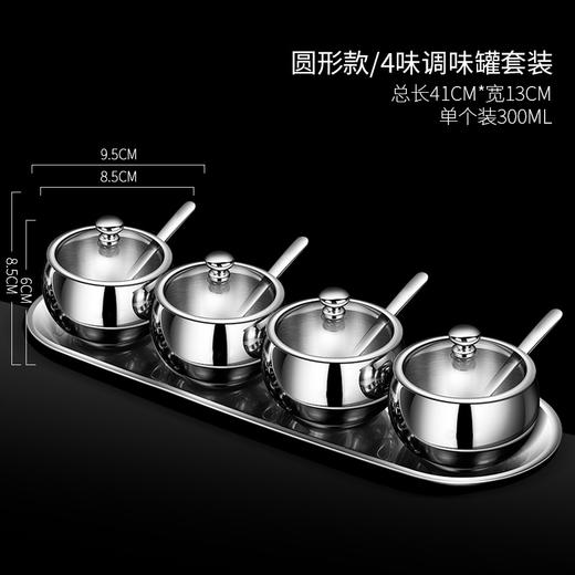 【跨境出口德国304不锈钢调味罐】密封防潮调料罐组合套装加厚厨房带勺佐料盒 商品图8