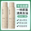 【宋佳同款】Spes诗裴丝干发喷雾150ML 免洗蓬松头发控油清爽蓬蓬高颅顶 商品缩略图7