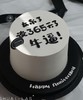 邪修纪念日蛋糕 商品缩略图0