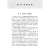 中医肿瘤临证钩玄 陈光伟 主编 本书首次全面总结了陕西省名中医陈光伟教授从医近50年的学术思想及临床经验 人民卫生出版社 商品缩略图4