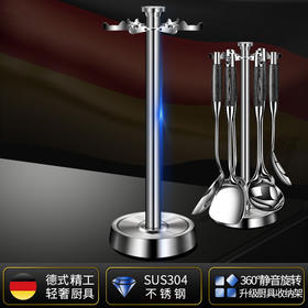 【跨境出口德国 304不锈钢厨具收纳架】304不锈钢厨具旋转置物架家用锅铲汤勺挂架厨房多功能厨具收纳架