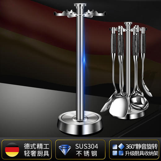 【跨境出口德国 304不锈钢厨具收纳架】304不锈钢厨具旋转置物架家用锅铲汤勺挂架厨房多功能厨具收纳架 商品图0