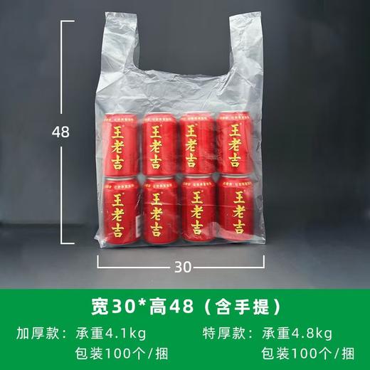 【SLSY】食品级食品袋 背心袋 30*48 安全手提加厚 商品图0