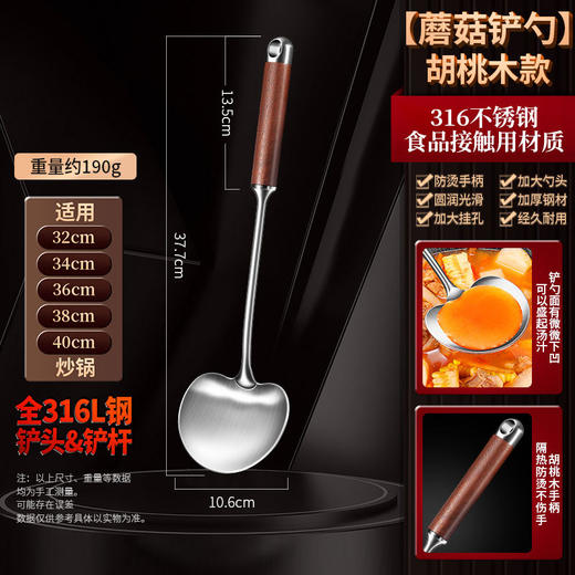 【跨境出口德国316不锈钢蘑菇铲】316L不锈钢蘑菇铲实木防烫炒铲厨房加长锅铲家用烹饪汤勺加厚煎铲 商品图8