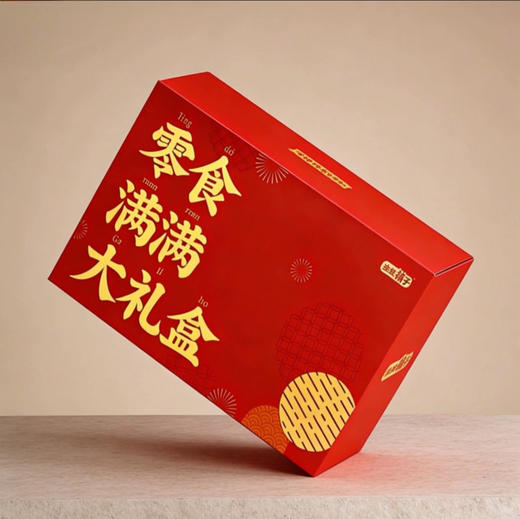 盐津铺子零食满满礼盒B款 商品图1
