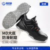 蓝鸥盾劳保鞋男防砸防刺实心MD底四季款欧标4.0凯夫拉科技升级轻便安全鞋 商品缩略图4