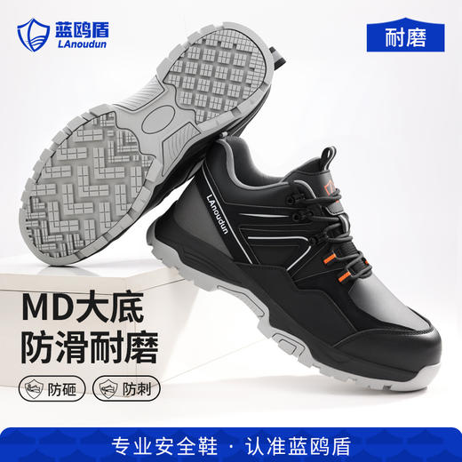 蓝鸥盾劳保鞋男防砸防刺实心MD底四季款欧标4.0凯夫拉科技升级轻便安全鞋 商品图4