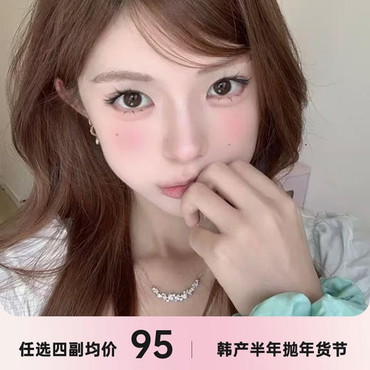 DEEKAY 半年抛 商品图0