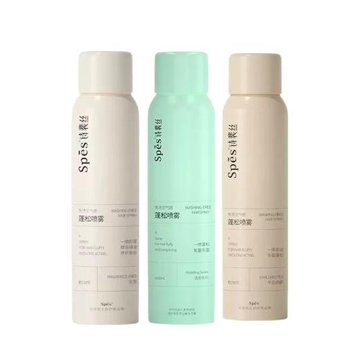 【宋佳同款】Spes诗裴丝干发喷雾150ML 免洗蓬松头发控油清爽蓬蓬高颅顶 商品图9