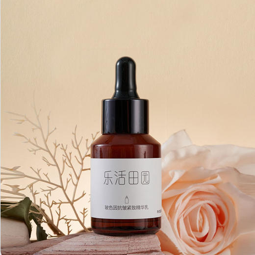 活动特惠 最新批次到货  乐活田园玻色因抗皱紧致精华乳 商品图0