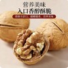  新疆原味烤核桃 烤核桃 熟核桃 薄皮核桃 休闲零食 AWJM 商品缩略图2