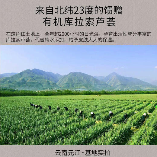 乐活田园舒润花香沐浴液 商品图1