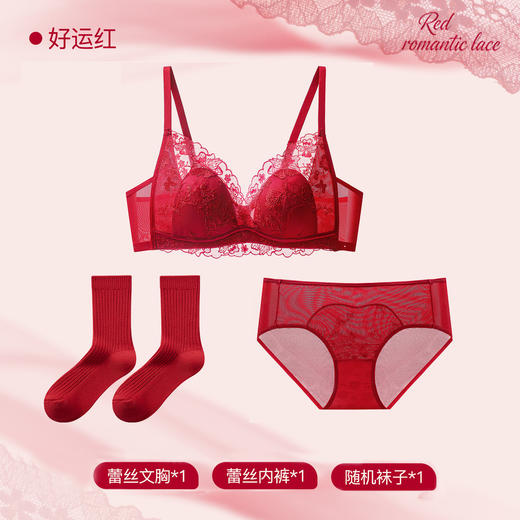 【鸿运系列！好运成套】马年结婚本命年红色内衣三件套 女套装小胸聚拢无钢圈性感蕾丝文胸罩 商品图6