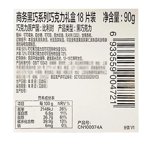 比利时 歌帝梵 商务片装巧克力礼盒18片装比利时进口零食伴手礼盒经典系列 商品图6