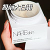 NARS妆前大白霜中样14ml 商品缩略图1
