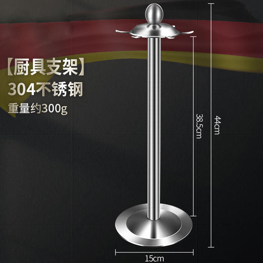 【跨境出口德国 304不锈钢厨具收纳架】304不锈钢厨具旋转置物架家用锅铲汤勺挂架厨房多功能厨具收纳架 商品图7