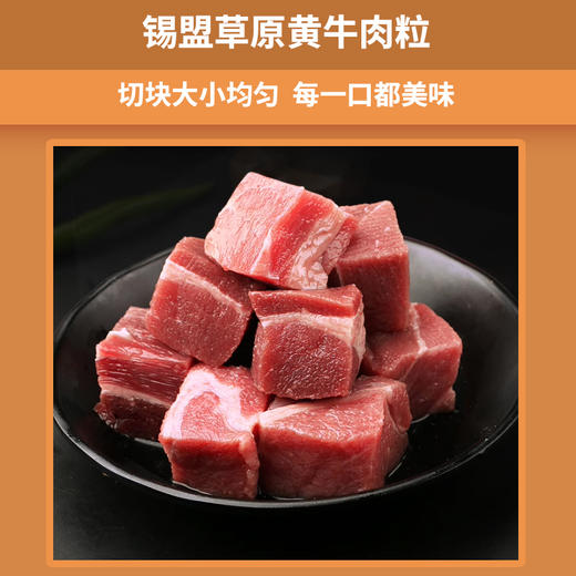 【发出后不支持拦截退货】牧森甄 乌珠穆沁旗草原黄牛肉878型 4000g 商品图3