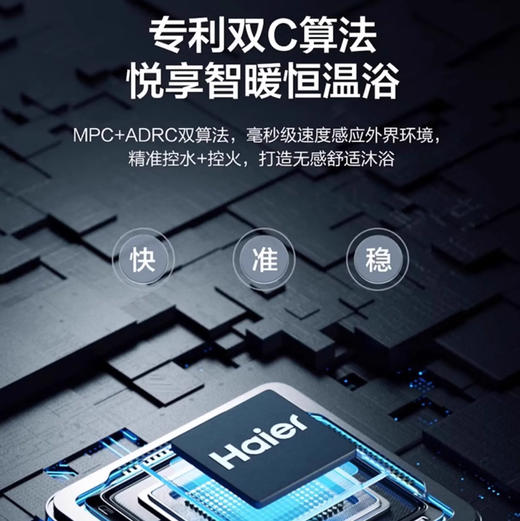 海尔（Haier）热水器 JSQ31-16KL5PLUSFU1 商品图7