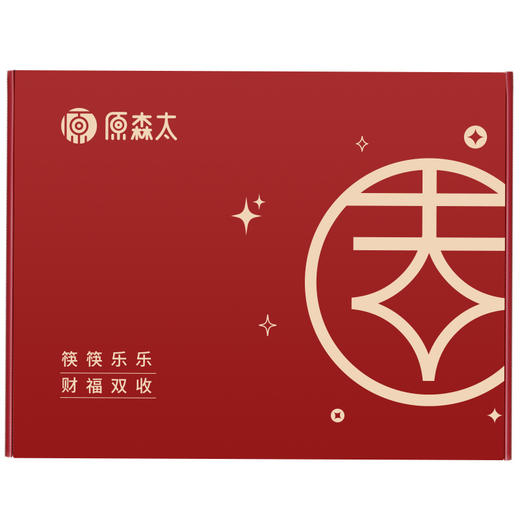 【无漆无蜡红檀木筷子礼盒装】原森太红檀木筷子马年新春马上有钱中式筷礼盒装新年喜庆送礼套装 商品图4