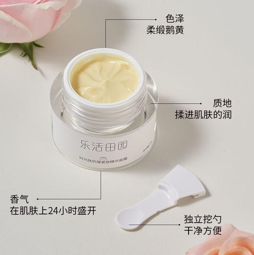 乐活田园时光肽抗皱紧致精华面霜 商品图2