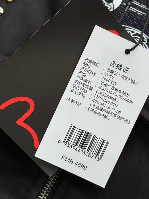 EVISU福神 2025冬季新品男士商标刺绣翻领加厚休闲通勤夹克外套 商品图8