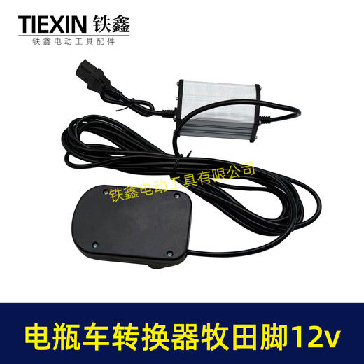 【货号08124】电瓶车转接线转换器锂电池转换器品字头转牧田机身12V转换器10A电流专用 商品图6