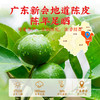 【女神节】蔡府 呦呦声茗（陈皮+化橘红）120g 商品缩略图3