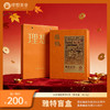 雅特·内含随机茶叶6泡（净含量：44.3g） 商品缩略图0