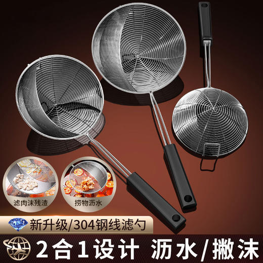 【跨境出口德国316不锈钢大漏勺】316不锈钢线漏厨房加大沥水勺多用途带滤网笊篱加长防烫柄大漏勺 商品图1