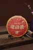 福鼎老贡眉买一送一，加赠陈皮组合 商品缩略图2