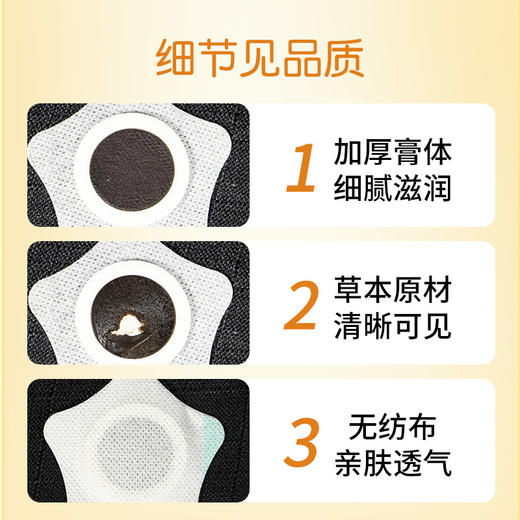 【5盒更值！温和消食保健贴】草本萃取 膏体厚实 穴位贴敷 积食贴穴位保健贴消食宝宝草本配方透气吸收敷贴 商品图2