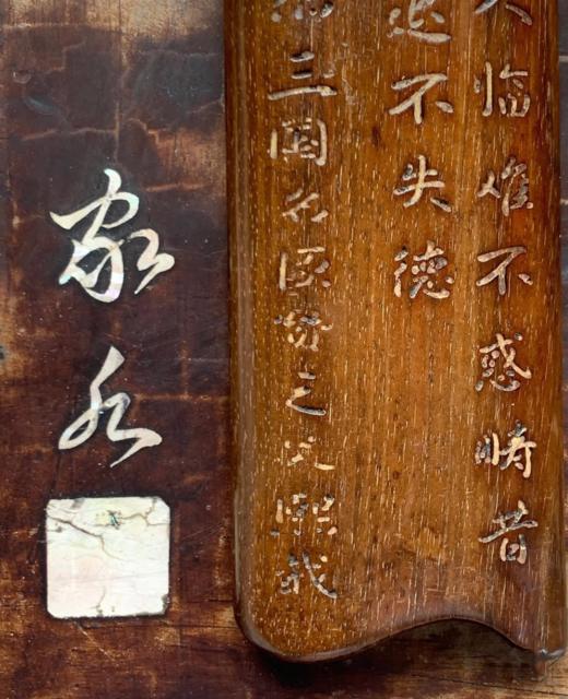 小叶紫檀雕诗文书卷形臂搁，顺丰包邮 商品图3