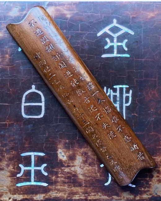 小叶紫檀雕诗文书卷形臂搁，顺丰包邮 商品图1