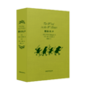 【限量珍藏小真皮系列】《柳林风声》淡绿色山羊皮，鎏金书口 商品缩略图3