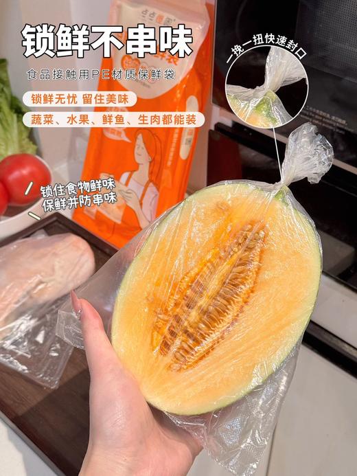 🥰宝子们！新年家里备菜、囤年货，锁鲜袋真的是刚需！🌸挖到的这款【点点橙圆点断式锁鲜袋】直接封神😭  商品图6