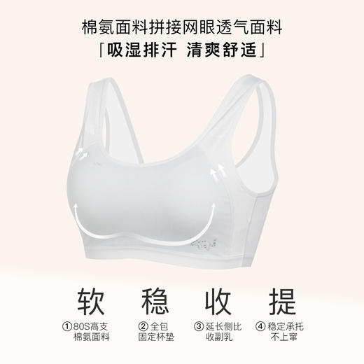 【第二件 0 元｜ 满2件 5 折】【秀黛】超柔透气二阶少女背心少女背心W5114084T【门店同款】 商品图1