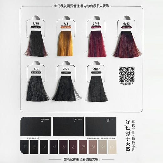 【谁染谁好看❗️潮色染发剂】创新纳米着色，技术匀上色强固色，持证染发有保障，跟洗发水一样方便不伤发染发膏不粘头皮不掉色持久护色染发剂QQ 商品图3