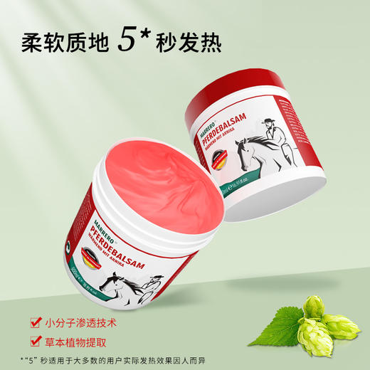 马小默德国马膏 源自德国植物萃取 质地柔和 温和渗透 呵护关节健康 商品图2