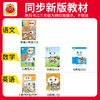 2026春新版德才兼备作业创新设计1-6年级(下册)语/数/英同步课时练版本任选 商品缩略图3