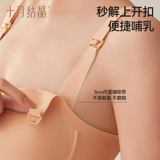 孕产妇文胸隐形无痕肌底液抗菌产后喂奶哺乳大码聚拢胸罩 商品图5