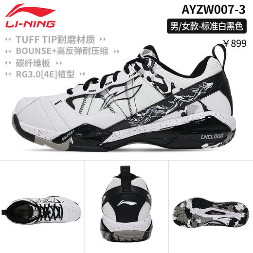 2026年新款李宁羽毛球鞋无敌号ACE稳定保护防滑耐磨比赛羽毛球鞋AYZW007 商品图2